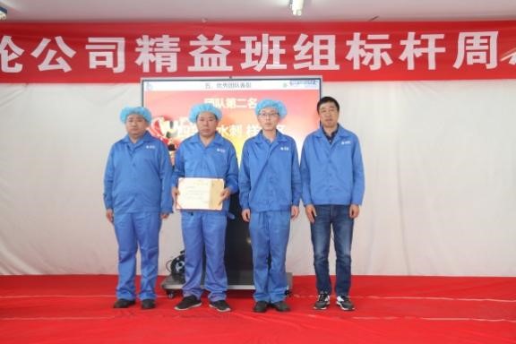 東綸公司精益班組項目標(biāo)桿周活動順利驗收