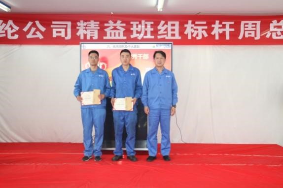 東綸公司精益班組項目標(biāo)桿周活動順利驗收